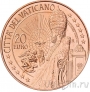 Ватикан 20 евро 2021 Святой Пётр