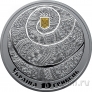 Украина 10 гривен 2021 Наследие