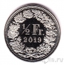 Швейцария 1/2 франка 2019
