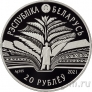Беларусь 20 рублей 2021 Кондрат Крапива. 125 лет
