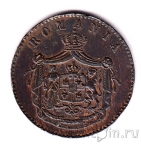 ������� 2 ���� 1867 (WATT & CO.)