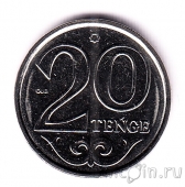 Казахстан 20 тенге 2021