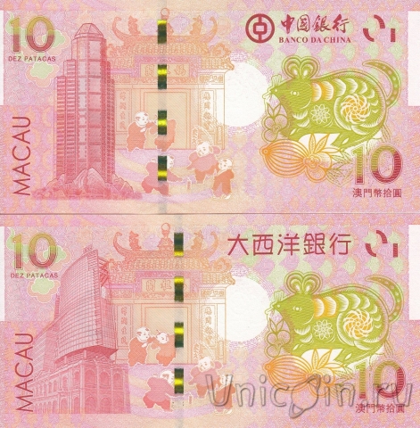 Макао 10 патак 2020 Год крысы (Banko Nacional Ultramarino + Bank of China)