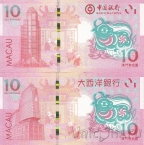 Макао 10 патак 2021 Год быка (Banko Nacional Ultramarino + Bank of China)