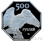 Командорские острова 500 рублей 2021 Полярная сова