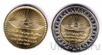 Египет 50 пиастров и 1 фунт 2021 Золотой парад фараонов