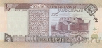 Иордания 1/2 динара 1997