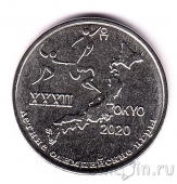 Приднестровье 1 рубль 2020 XXXII Летние Олимпийские игры в Токио