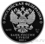 Россия 3 рубля 2021 650 лет основания Калуги