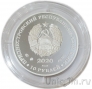 Приднестровье 10 рублей 2020 XXXII Летние Олимпийские игры в Токио (серебро)