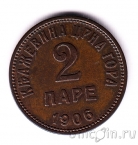 ���������� 2 ���� 1906