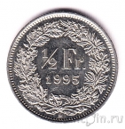 Швейцария 1/2 франка 1995