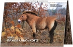 Украина 5 гривен 2021 Чернобыль. Возрождение. Лошадь Пржевальского (в блистере)