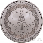 Венгрия 2000 форинтов 2021 150 лет Организации независимых прокуроров