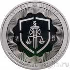 Венгрия 10000 форинтов 2021 150 лет Организации независимых прокуроров (серебро)