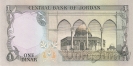 Иордания 1 динар 1975-1992