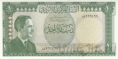 Иордания 1 динар 1959