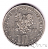 ������ 10 ������ 1978 �������� ����	
