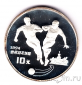 Китай 10 юань 1993 Чемпионат мира по футболу