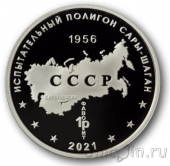Жетон ММД - Береговой ракетный комплекс