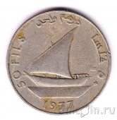 Йемен 50 филс 1977