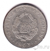 Румыния 1 лей 1963