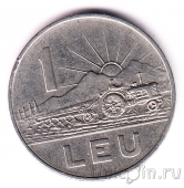 Румыния 1 лей 1963