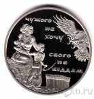 Памятная медаль банка Украины - 25 лет независимости