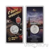 Жетон ММД - Феликс Эдмундович Дзержинский (в блистере)