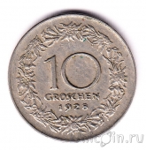 Австрия 10 грошей 1928