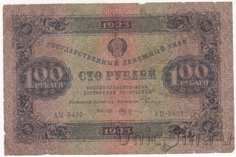     100  1923