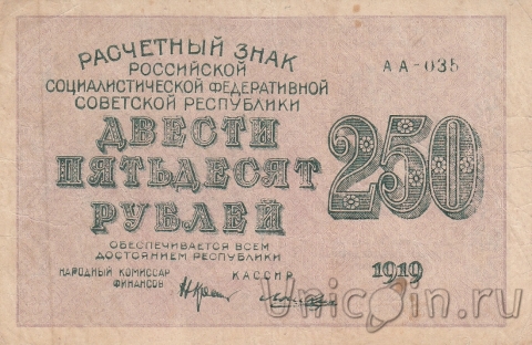    250  1919