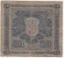 Финляндия 50 марок 1922 Litt. C