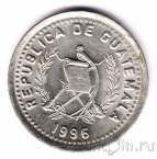 Гватемала 25 сентаво 1996