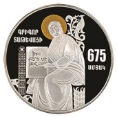 Армения 1000 драм 2021 675-летие со дня рождения Григора Татеваци