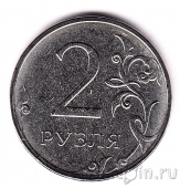 Россия 2 рубля 2021 (ММд)