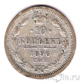 ������ 10 ������ 1896 ��� ��