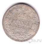 ��������� 25 ����� 1889