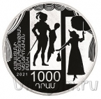 Армения 1000 драм 2021 100-летие основания Тбилисского армянского драматического театра