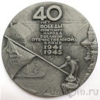 Настольная медаль 1985 ЛМД Бакланов 