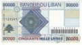Ливан 50000 ливров 2004