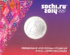 Памятная медаль - Олимпиада в Сочи - Бобслей