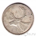 Канада 25 центов 1957