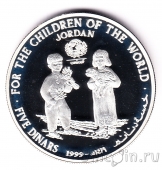 Иордания 5 динаров 1999 UNICEF