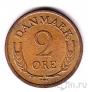 Дания 2 оре 1960 (бронза)