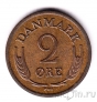 Дания 2 оре 1962 (бронза)
