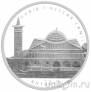 Турция 20 лир 2021 Мечеть Хабиб-и Неджар