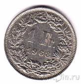 Швейцария 1 франк 1968