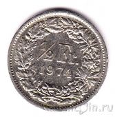 Швейцария 1/2 франка 1974