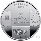 Памятная медаль банка Украины - 100 лет Украинскому свободному университету